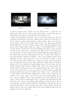 [매체기호학] 기호학을 통해서 본 올드보이 분석-18