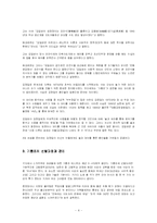 [북한사회] 북한의 기쁨조에 대해서-4