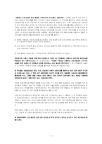 [북한사회] 북한의 기쁨조에 대해서-5