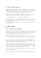 [북한사회] 북한의 기쁨조에 대해서-7