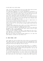 [북한사회] 북한의 기쁨조에 대해서-10
