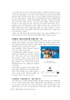 문화산업론 레포트-8