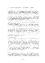 문화산업론 레포트-9