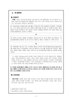 [현대문화론] 대중매체와 이미지 -우상화-2