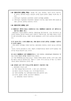 [현대문화론] 대중매체와 이미지 -우상화-3