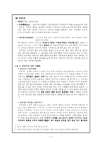 [현대문화론] 대중매체와 이미지 -우상화-4