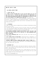 [현대문화론] 대중매체와 이미지 -우상화-10