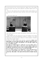 [현대문화론] 대중매체와 이미지 -우상화-13