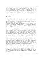 [현대문화론] 대중매체와 이미지 -우상화-14