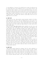[인간커뮤니케이션] 사랑, 질투, 증오-5