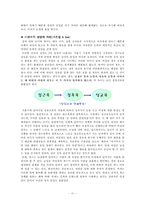 [인간커뮤니케이션] 사랑, 질투, 증오-11