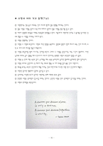 [인간커뮤니케이션] 사랑, 질투, 증오-16