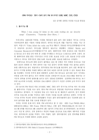 [영상매체비평][라디오비평] `FM 라디오` 20시~24시 음악 FM 모니터링(KBS, MBC, SBS, CBS)-2