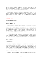 [심리학개론] 대인지각-6