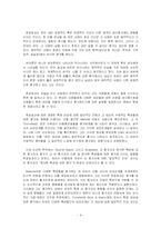 [심리학개론] 대인지각-9