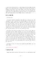 [심리학개론] 대인지각-10