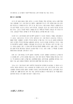 [심리학개론] 대인지각-16
