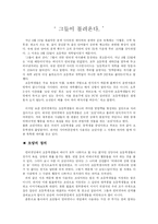 [정보사회] 사이버 공간에서의 초등학생과 정체성-2