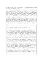 [정보사회] 사이버 공간에서의 초등학생과 정체성-6