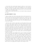 [정보사회] 사이버 공간에서의 초등학생과 정체성-7