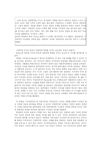 [정보사회] 사이버 공간에서의 초등학생과 정체성-8