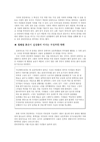 [정보사회] 사이버 공간에서의 초등학생과 정체성-12
