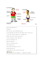 [정보사회] 사이버 공간에서의 초등학생과 정체성-13