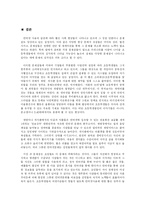[정보사회] 사이버 공간에서의 초등학생과 정체성-14