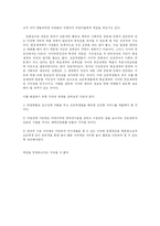 [정보사회] 사이버 공간에서의 초등학생과 정체성-15