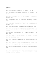 [정보사회] 사이버 공간에서의 초등학생과 정체성-16