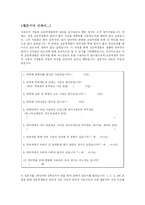 [정보사회] 사이버 공간에서의 초등학생과 정체성-18