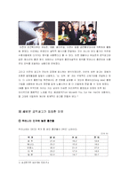[미디어] 금연공익광고에 대한 대학생 수용자 조사-4