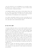 [미디어] 금연공익광고에 대한 대학생 수용자 조사-7