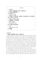 [지리] 싸이월드 공간 분석-2