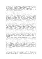 [지리] 싸이월드 공간 분석-4