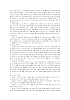 [지리] 싸이월드 공간 분석-5