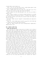 [지리] 싸이월드 공간 분석-6
