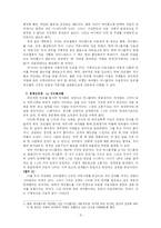 [지리] 싸이월드 공간 분석-7