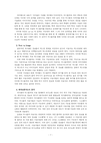 [지리] 싸이월드 공간 분석-8