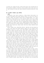 [지리] 싸이월드 공간 분석-9
