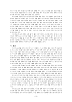 [지리] 싸이월드 공간 분석-11