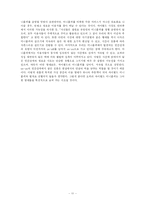 [지리] 싸이월드 공간 분석-12