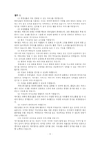 [지리] 싸이월드 공간 분석-13