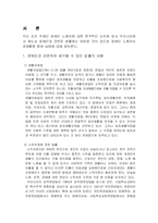 장애인 노동자에 대해서-3