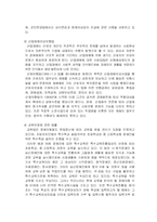 장애인 노동자에 대해서-4