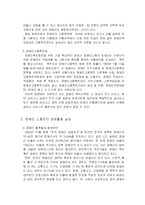 장애인 노동자에 대해서-7