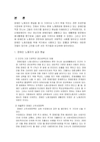 장애인 노동자에 대해서-9