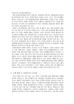 장애인 노동자에 대해서-10