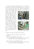 장애인 노동자에 대해서-11