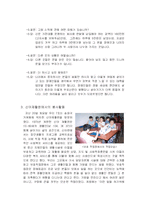 장애인 노동자에 대해서-12